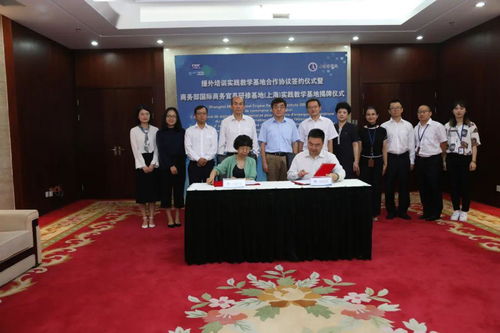 奋进中的上商 商务部国际商务官员研修基地（上海）——服务国家战略，赋能城市发展